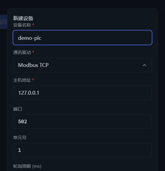 真实客户端界面：新建设备，ModbusTCP，127.0.0.1:502，单元号 1